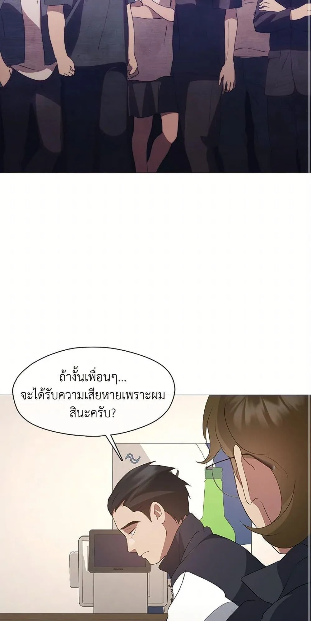 Afterlife Diner ร้านอาหารหลังความตาย ตอนที่ 63 หน้า 14
