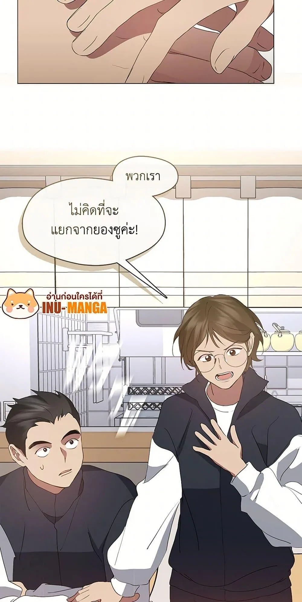 Afterlife Diner ร้านอาหารหลังความตาย ตอนที่ 63 หน้า 17