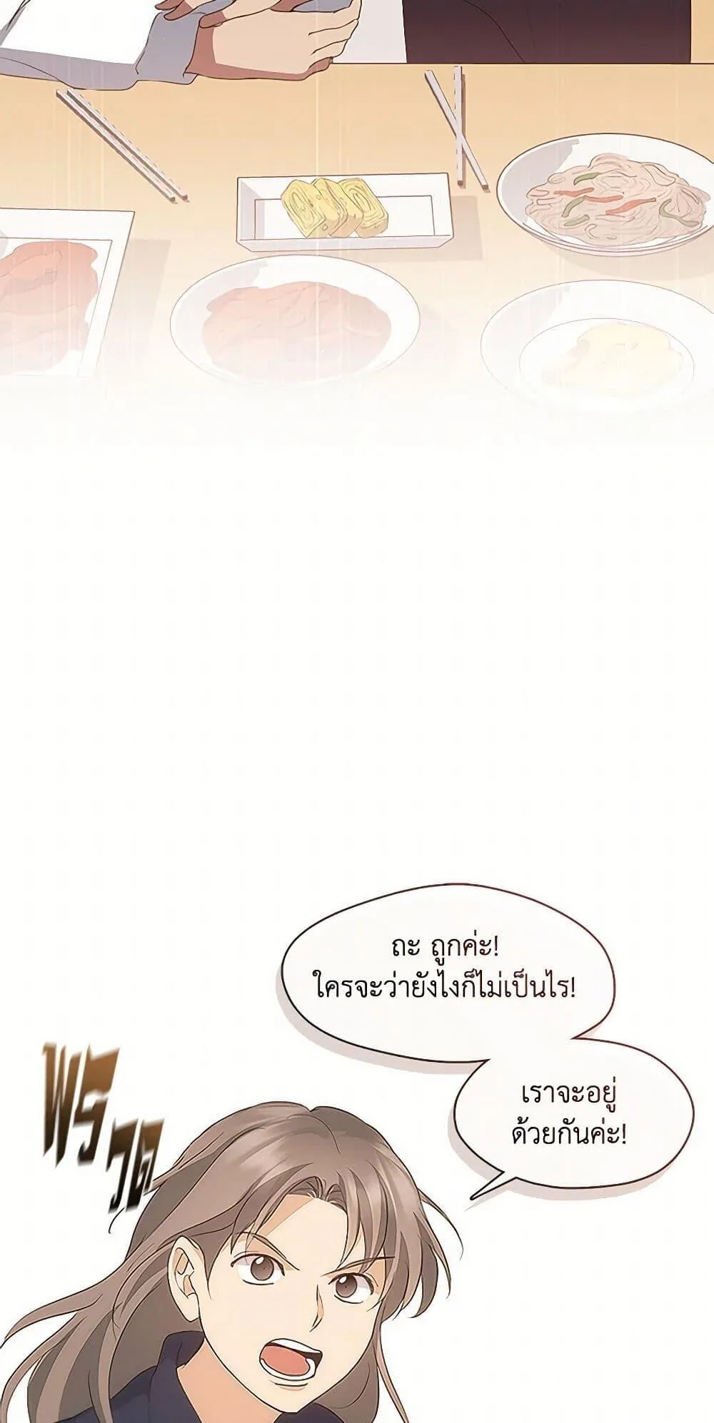 Afterlife Diner ร้านอาหารหลังความตาย ตอนที่ 63 หน้า 18