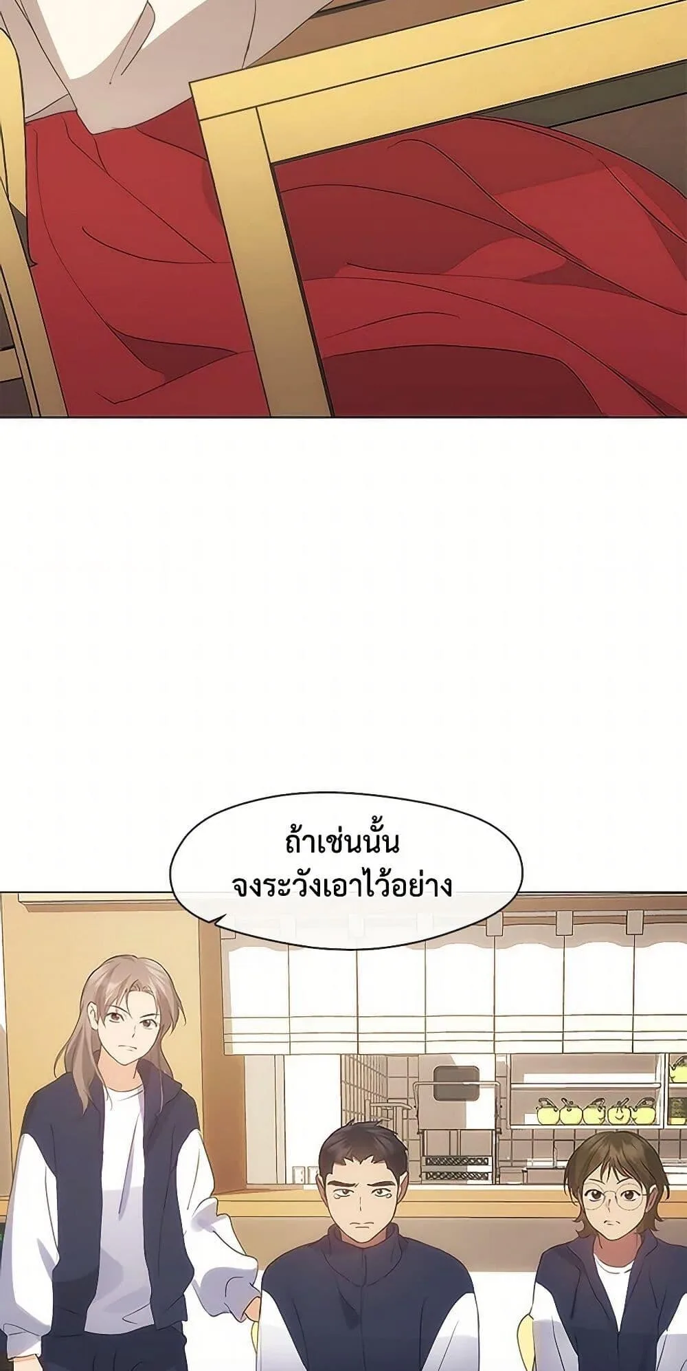 Afterlife Diner ร้านอาหารหลังความตาย ตอนที่ 63 หน้า 21