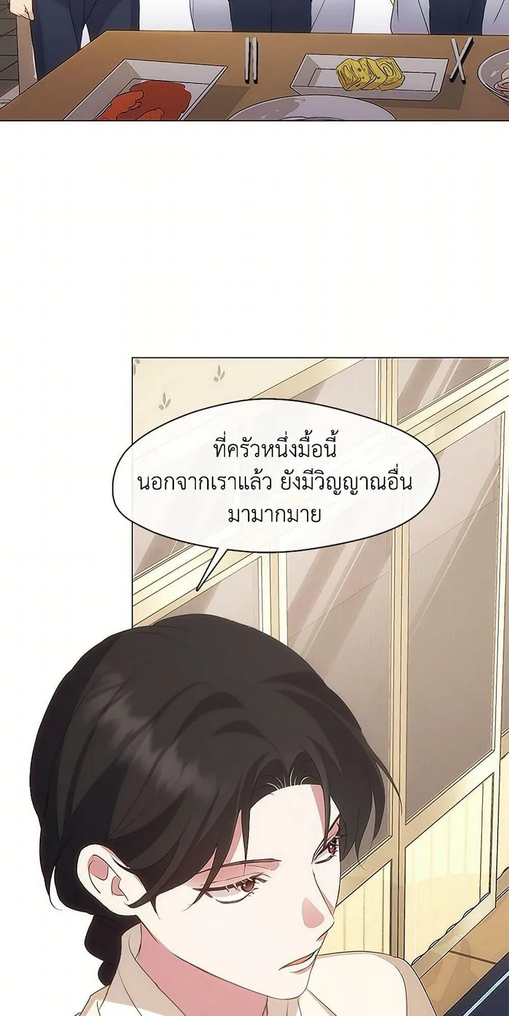 Afterlife Diner ร้านอาหารหลังความตาย ตอนที่ 63 หน้า 22