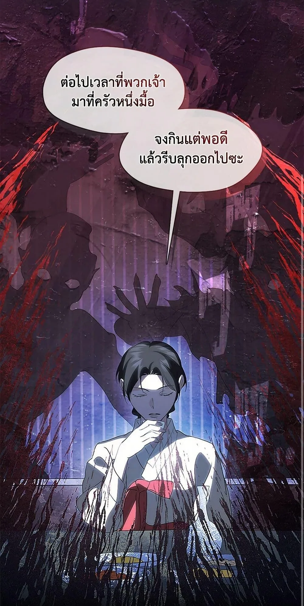 Afterlife Diner ร้านอาหารหลังความตาย ตอนที่ 63 หน้า 25