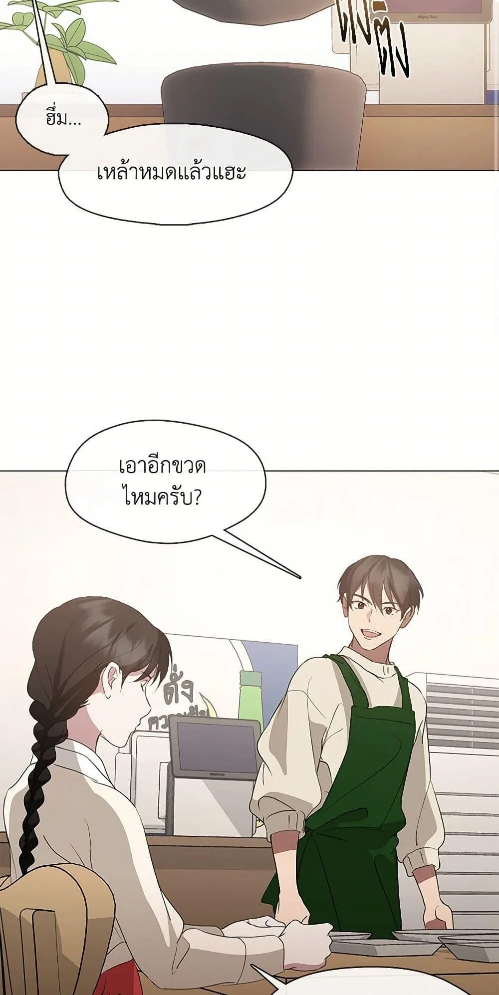 Afterlife Diner ร้านอาหารหลังความตาย ตอนที่ 63 หน้า 27