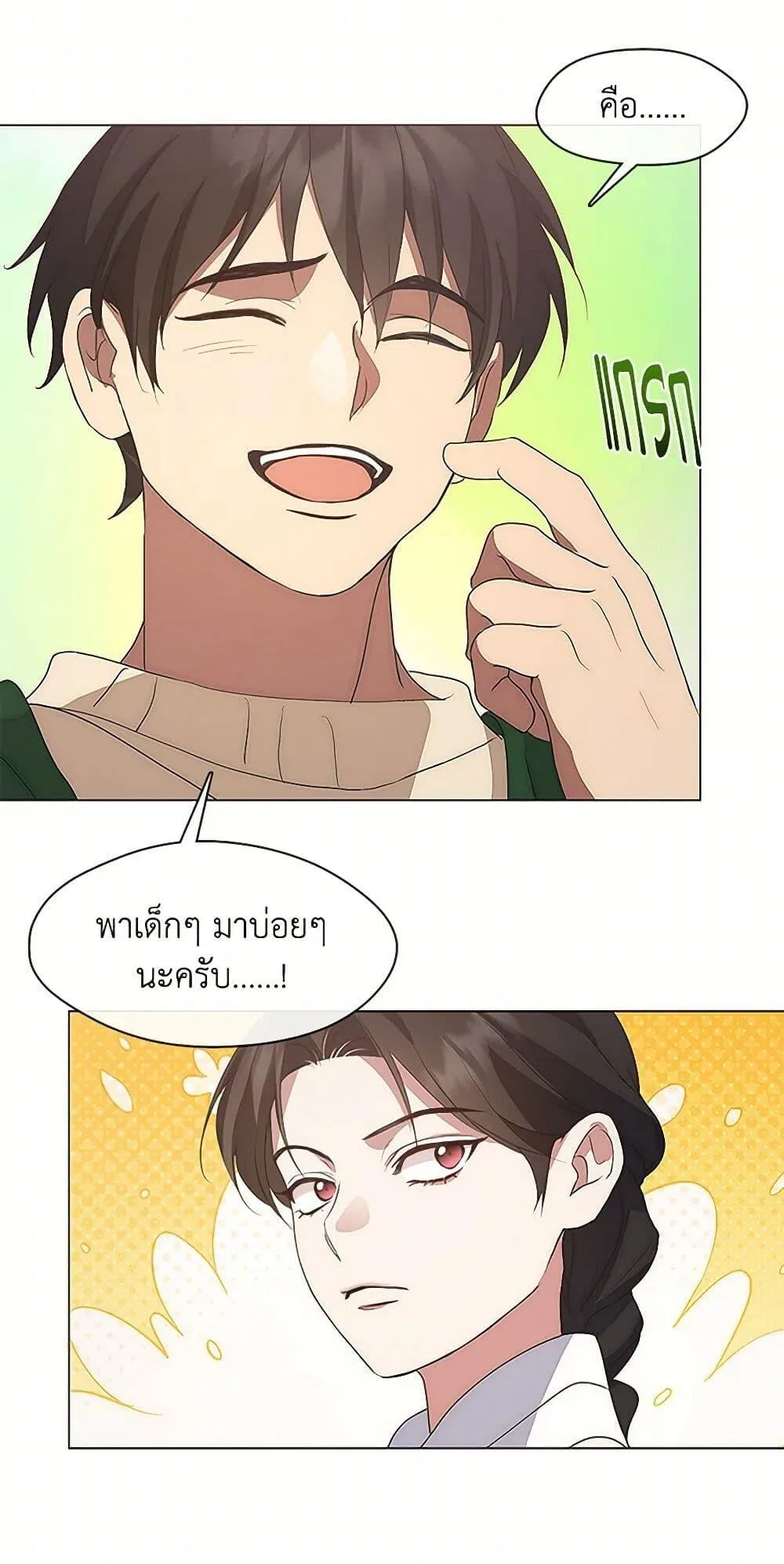 Afterlife Diner ร้านอาหารหลังความตาย ตอนที่ 63 หน้า 31