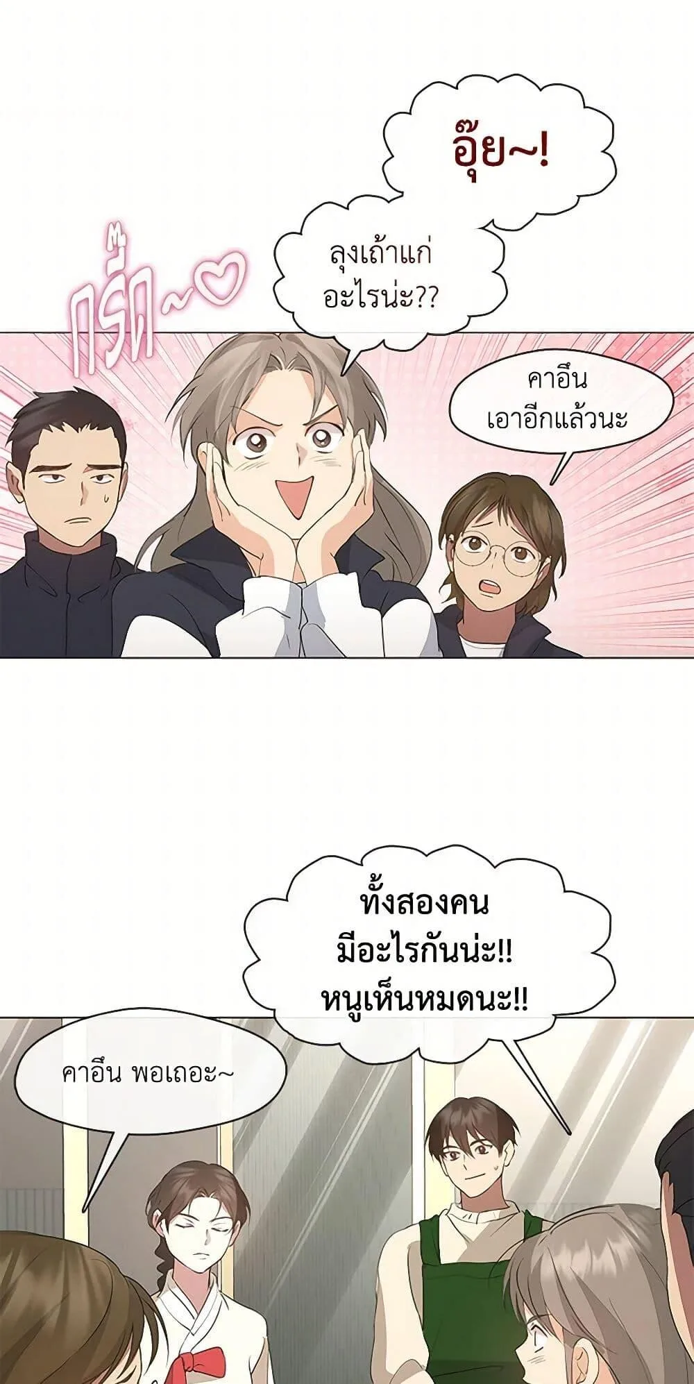 Afterlife Diner ร้านอาหารหลังความตาย ตอนที่ 63 หน้า 32