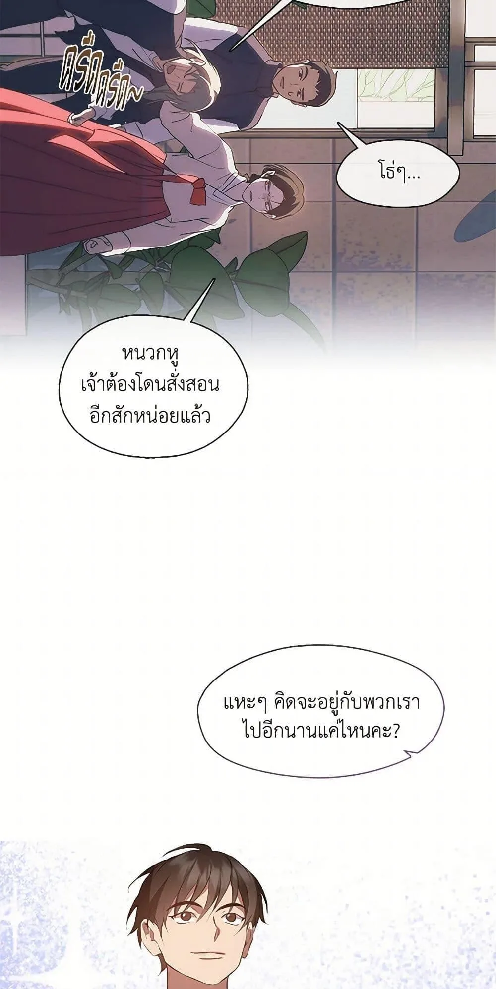 Afterlife Diner ร้านอาหารหลังความตาย ตอนที่ 63 หน้า 35