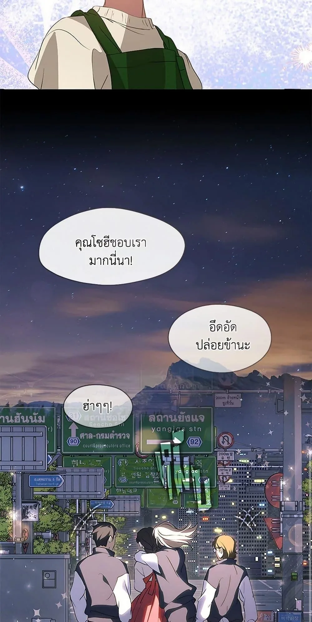 Afterlife Diner ร้านอาหารหลังความตาย ตอนที่ 63 หน้า 36