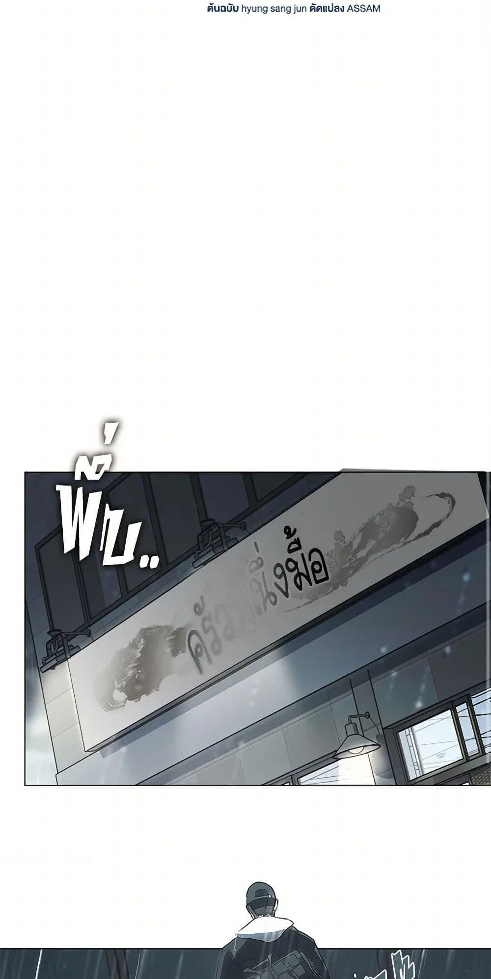 Afterlife Diner ร้านอาหารหลังความตาย ตอนที่ 63 หน้า 38