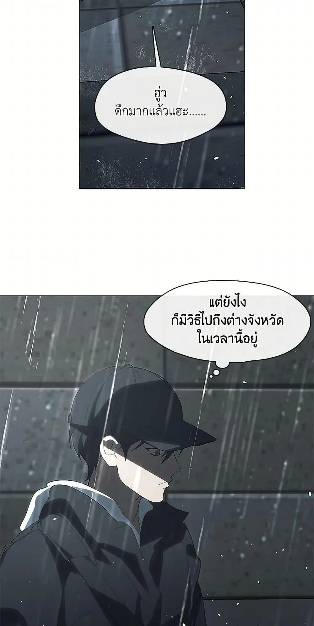 Afterlife Diner ร้านอาหารหลังความตาย ตอนที่ 63 หน้า 40