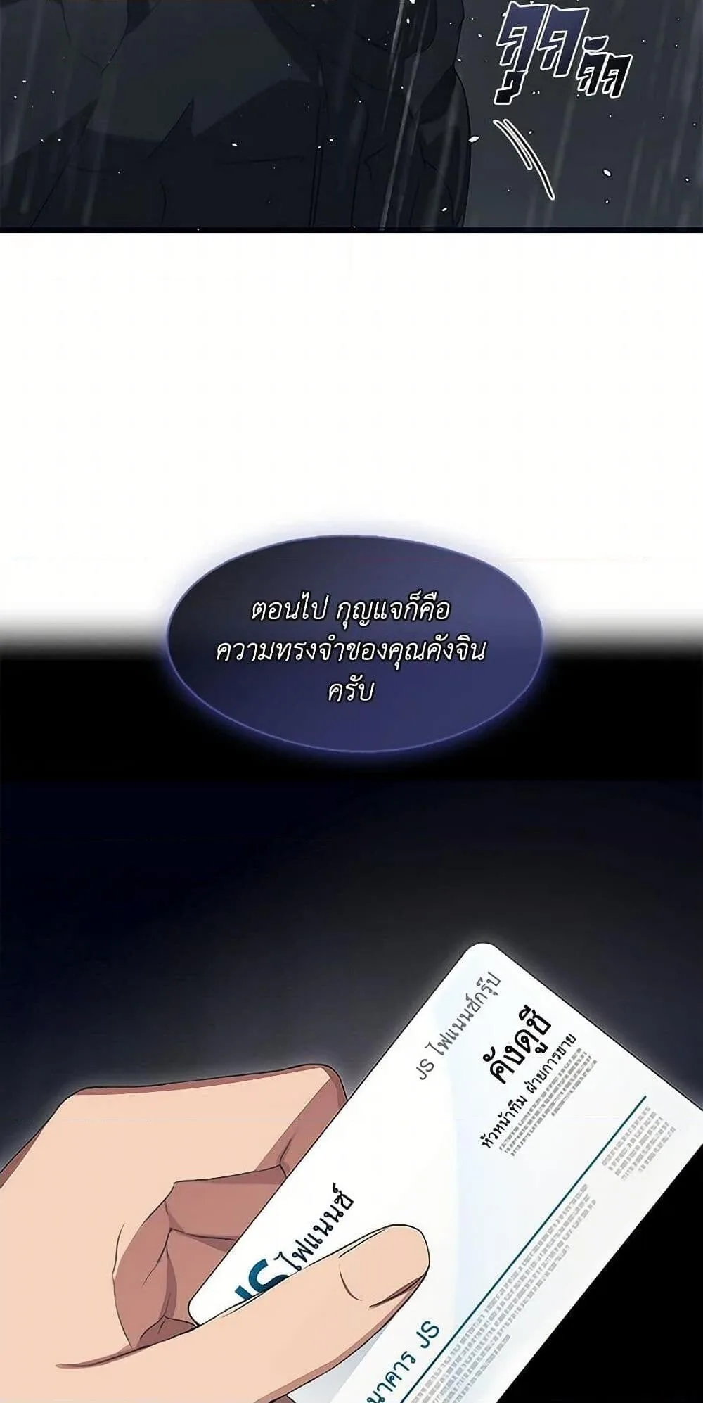 Afterlife Diner ร้านอาหารหลังความตาย ตอนที่ 63 หน้า 41