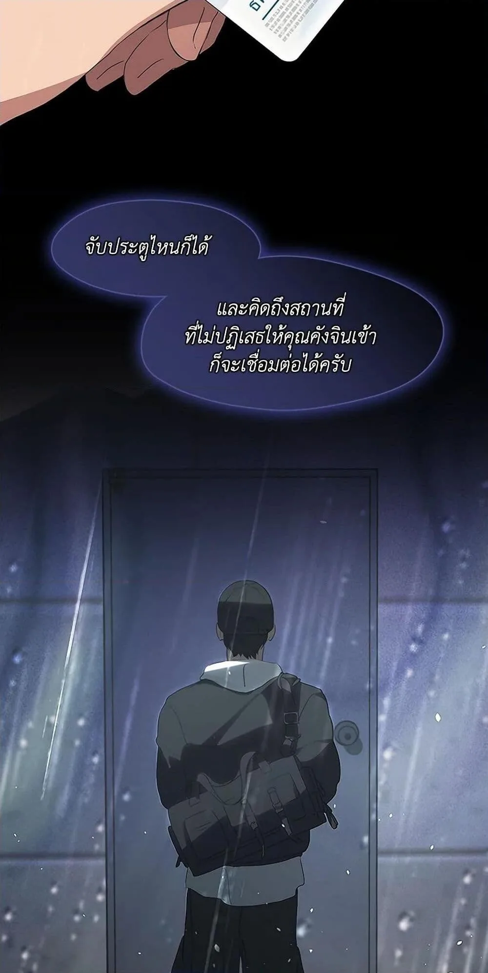 Afterlife Diner ร้านอาหารหลังความตาย ตอนที่ 63 หน้า 42