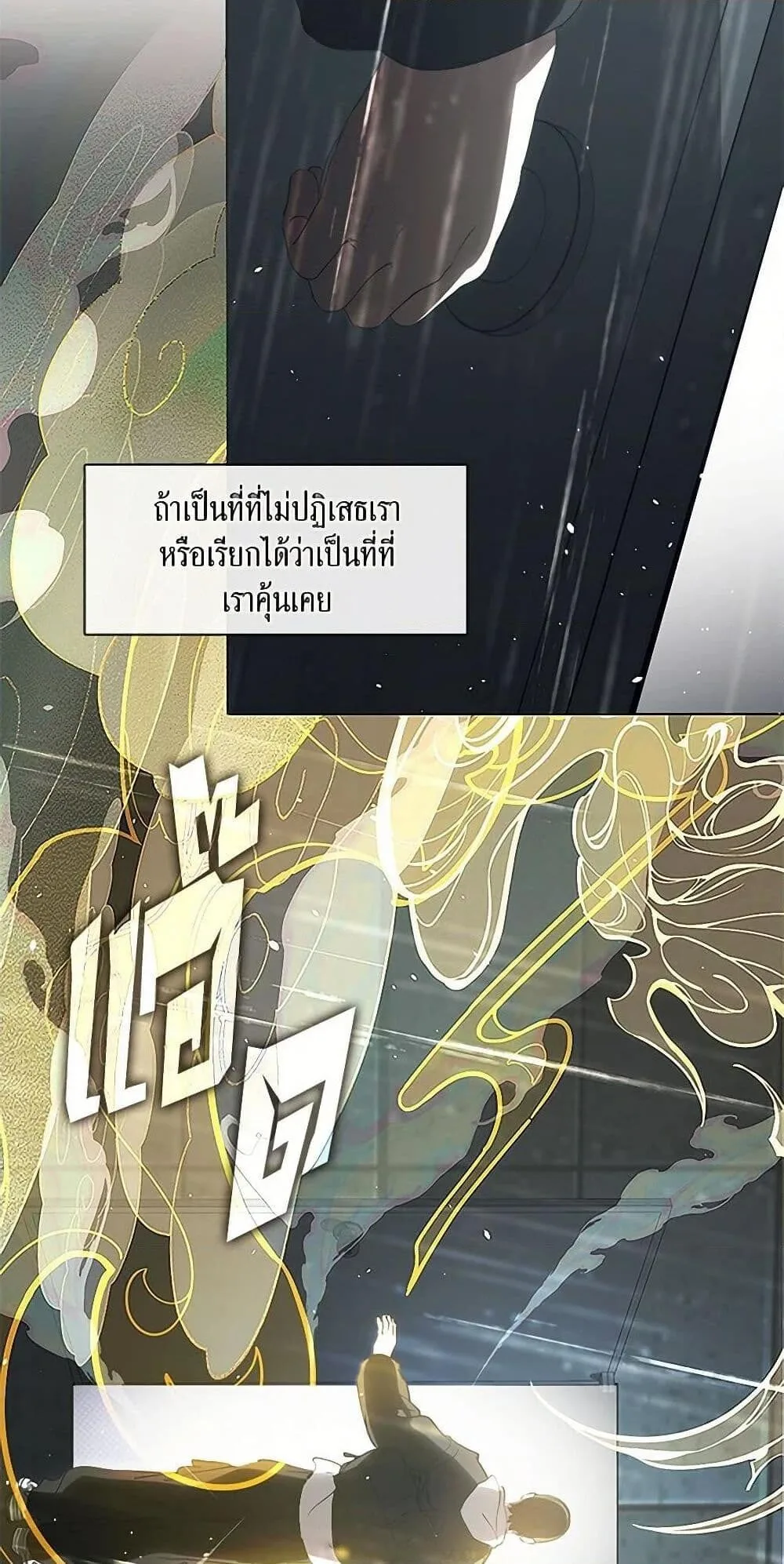 Afterlife Diner ร้านอาหารหลังความตาย ตอนที่ 63 หน้า 45