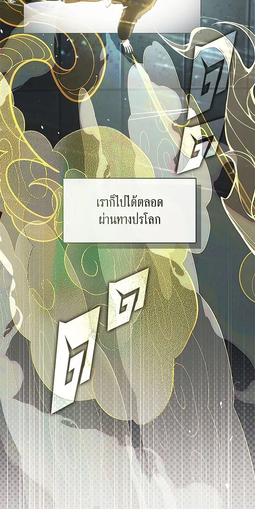 Afterlife Diner ร้านอาหารหลังความตาย ตอนที่ 63 หน้า 46
