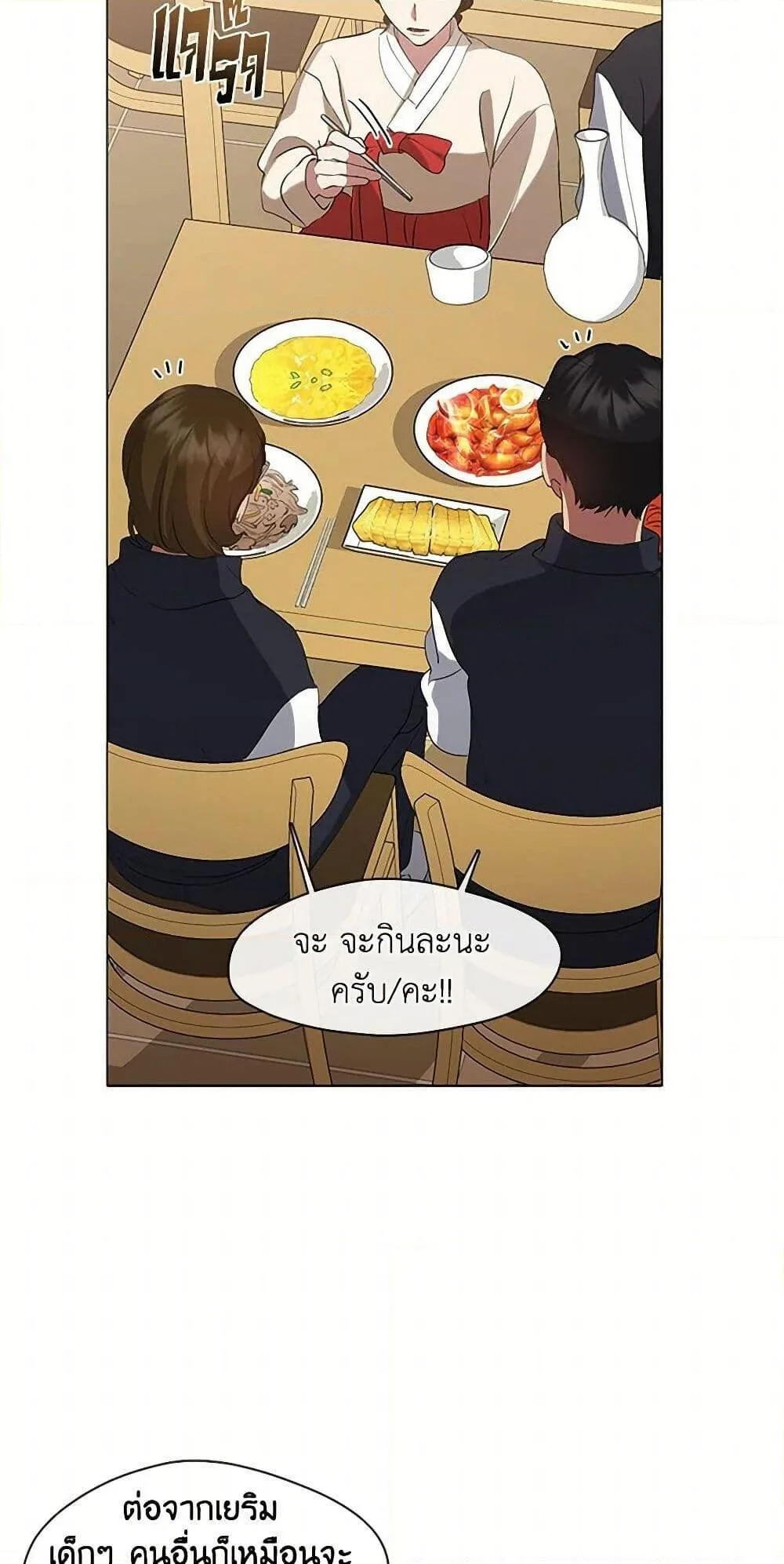 Afterlife Diner ร้านอาหารหลังความตาย ตอนที่ 63 หน้า 6