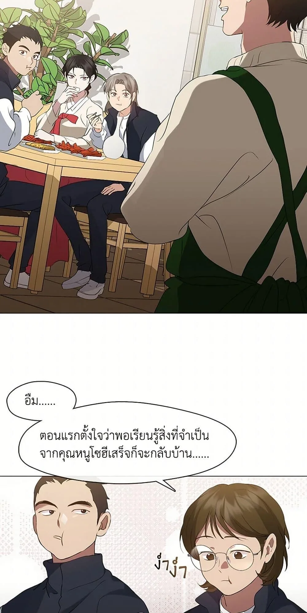 Afterlife Diner ร้านอาหารหลังความตาย ตอนที่ 63 หน้า 8