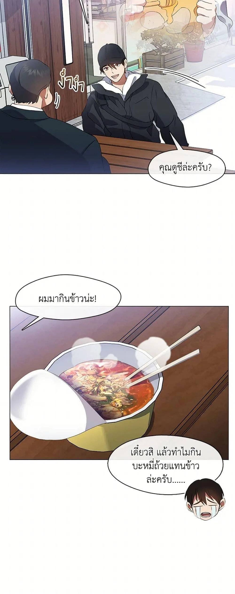 Afterlife Diner ร้านอาหารหลังความตาย ตอนที่ 64 หน้า 10