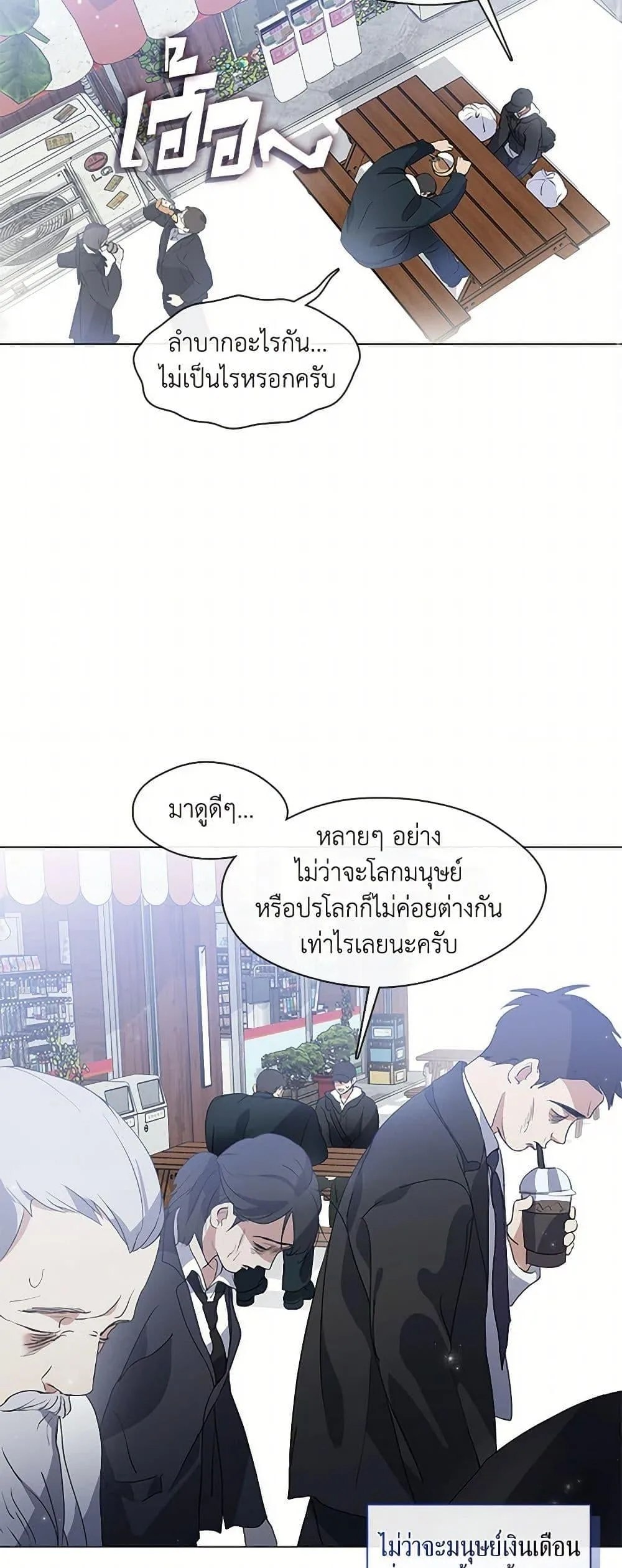 Afterlife Diner ร้านอาหารหลังความตาย ตอนที่ 64 หน้า 12