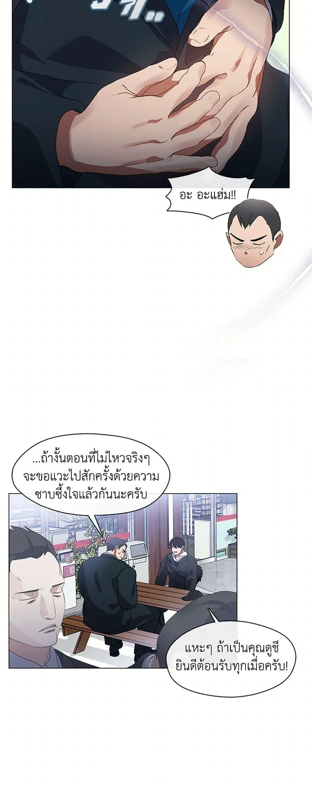 Afterlife Diner ร้านอาหารหลังความตาย ตอนที่ 64 หน้า 17