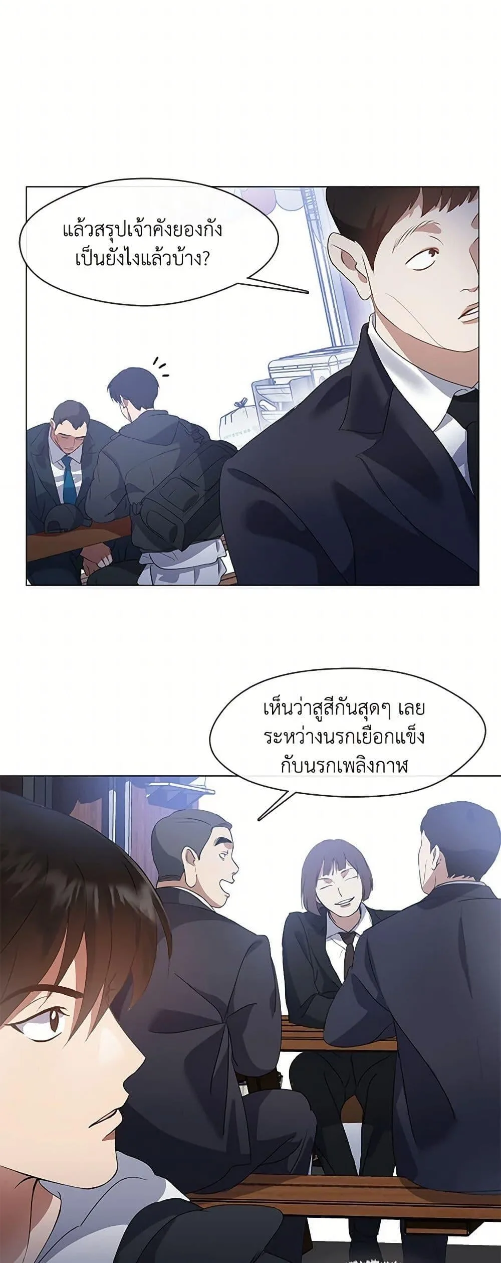 Afterlife Diner ร้านอาหารหลังความตาย ตอนที่ 64 หน้า 18