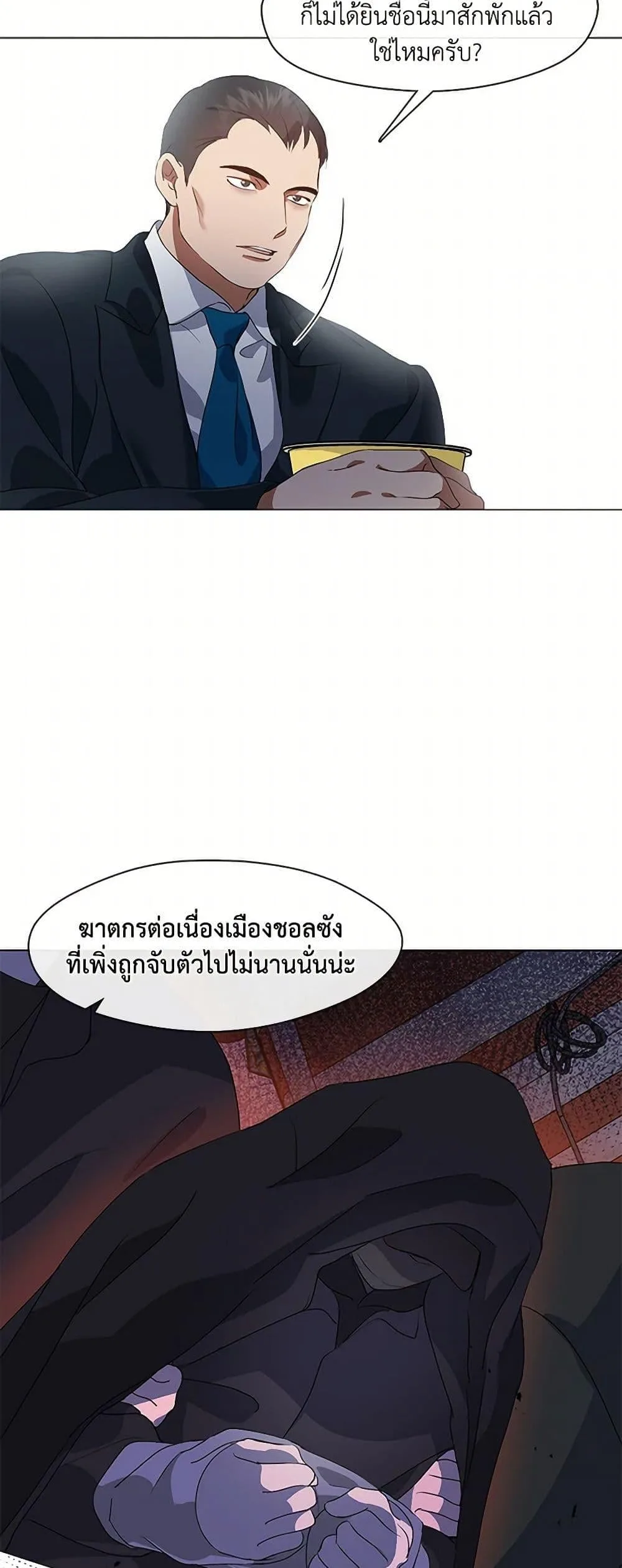 Afterlife Diner ร้านอาหารหลังความตาย ตอนที่ 64 หน้า 20