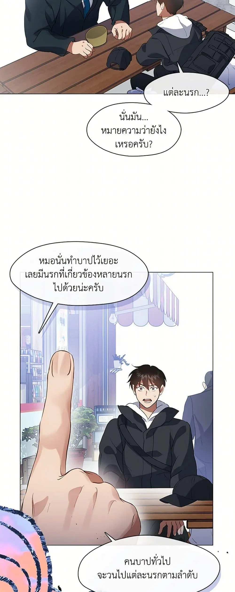 Afterlife Diner ร้านอาหารหลังความตาย ตอนที่ 64 หน้า 22