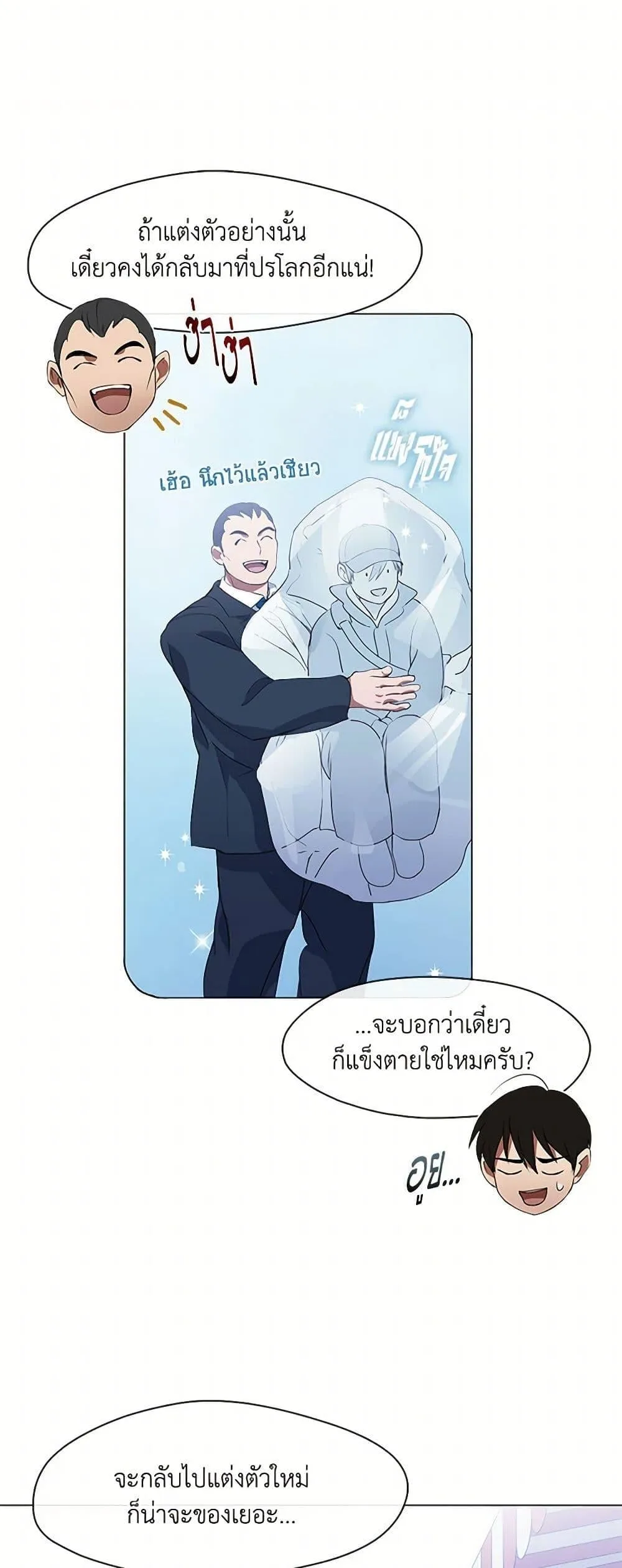 Afterlife Diner ร้านอาหารหลังความตาย ตอนที่ 64 หน้า 33