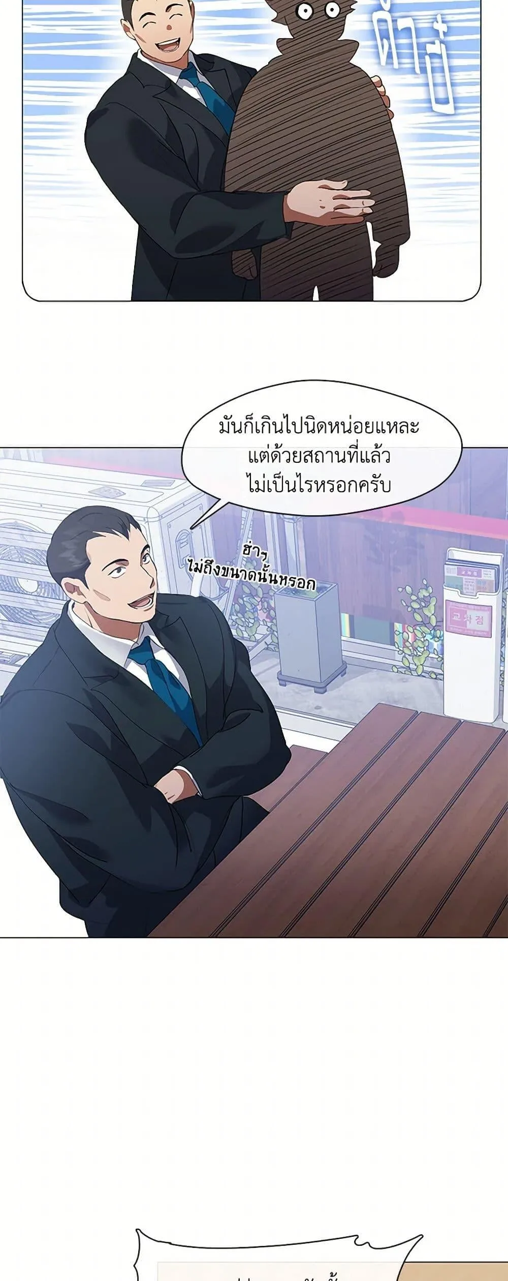 Afterlife Diner ร้านอาหารหลังความตาย ตอนที่ 64 หน้า 36