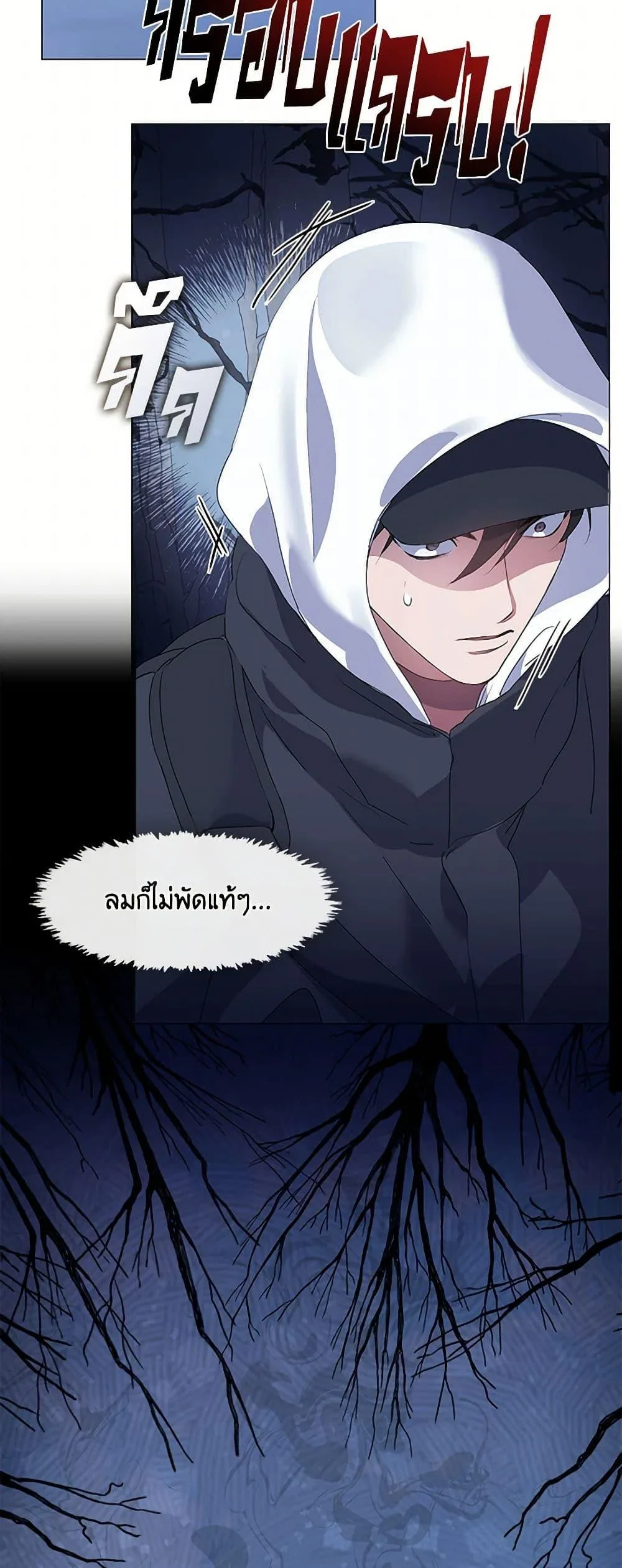 Afterlife Diner ร้านอาหารหลังความตาย ตอนที่ 64 หน้า 50