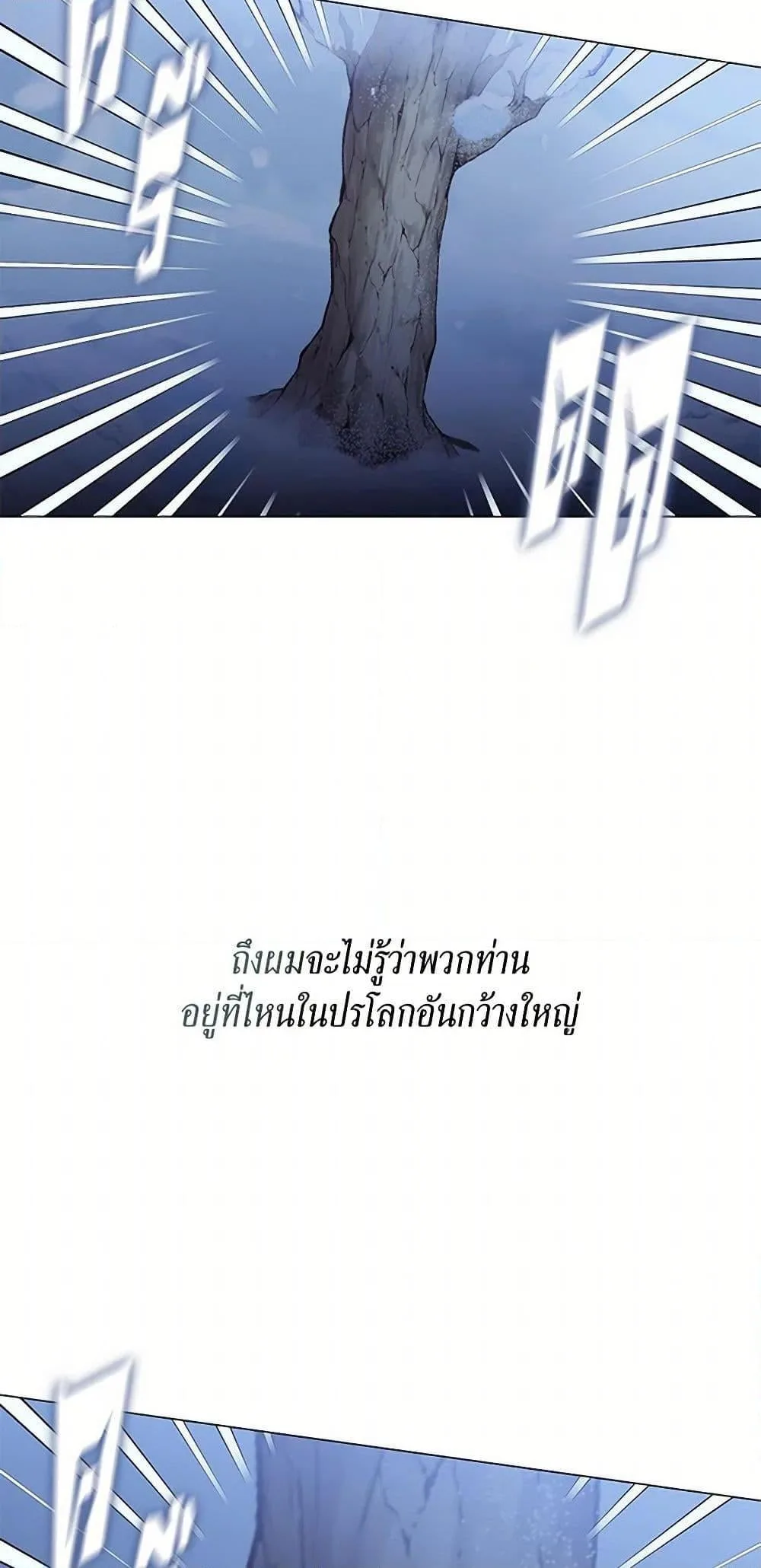 Afterlife Diner ร้านอาหารหลังความตาย ตอนที่ 65 หน้า 22