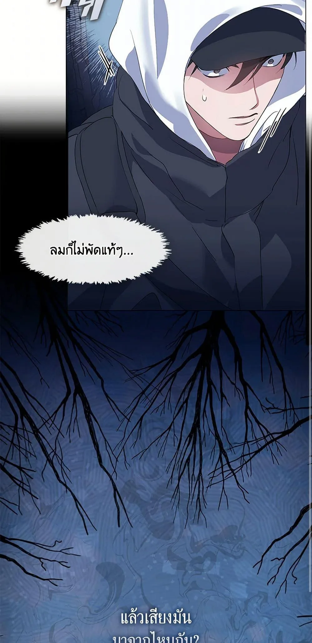 Afterlife Diner ร้านอาหารหลังความตาย ตอนที่ 65 หน้า 3