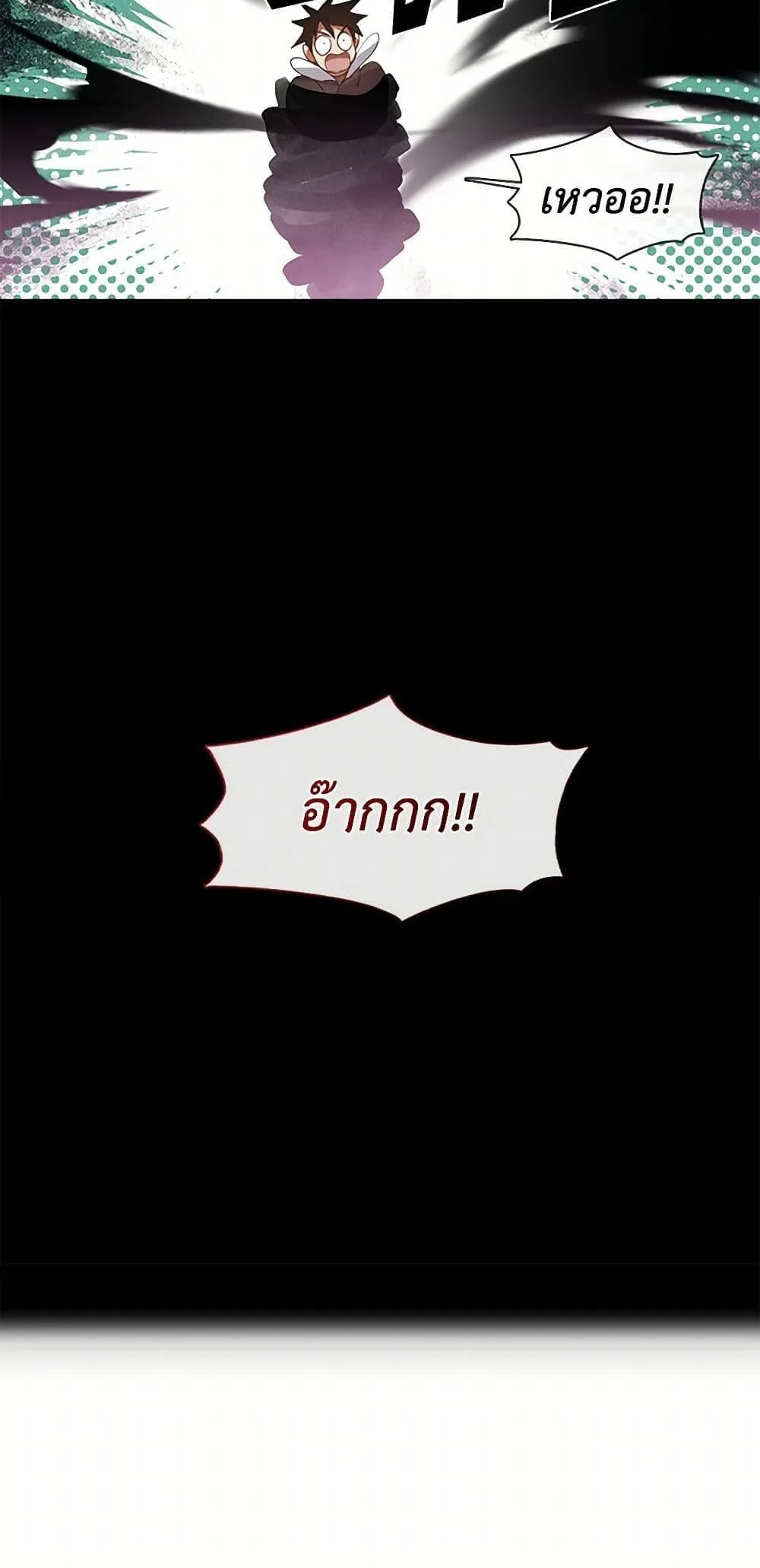 Afterlife Diner ร้านอาหารหลังความตาย ตอนที่ 65 หน้า 31
