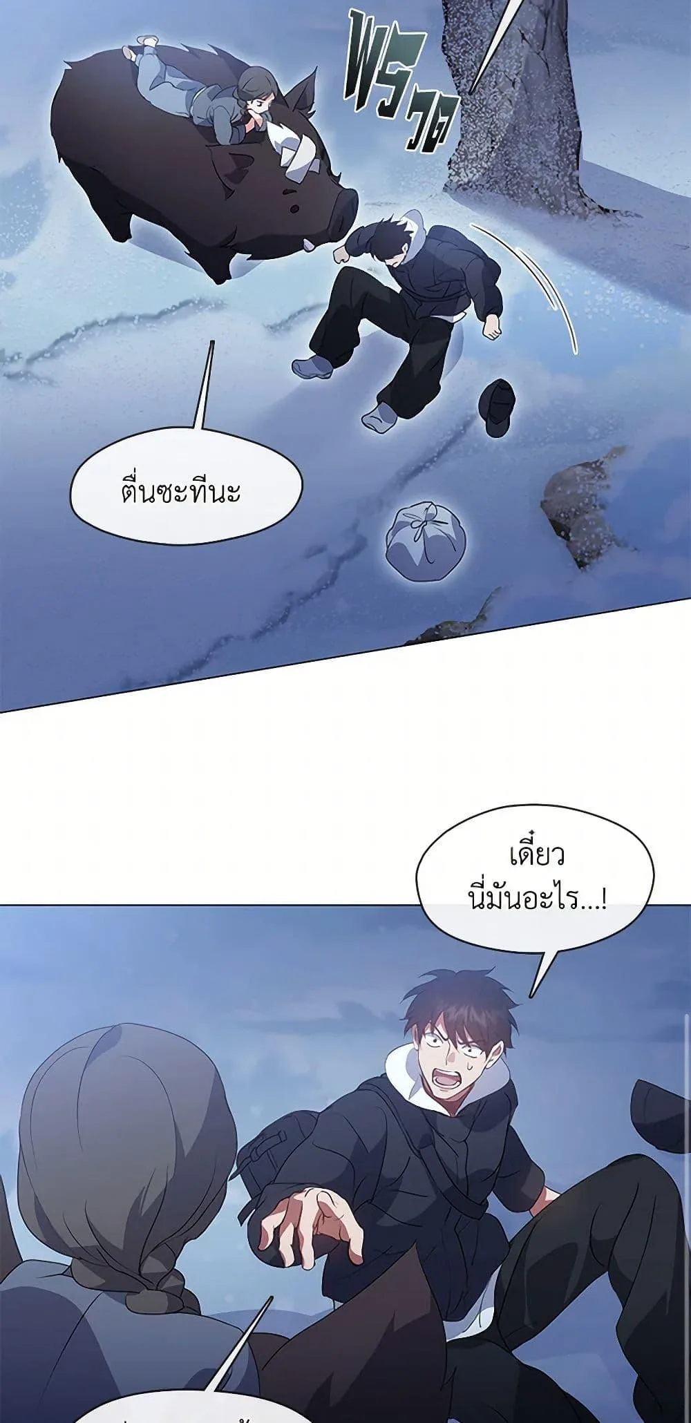 Afterlife Diner ร้านอาหารหลังความตาย ตอนที่ 65 หน้า 34