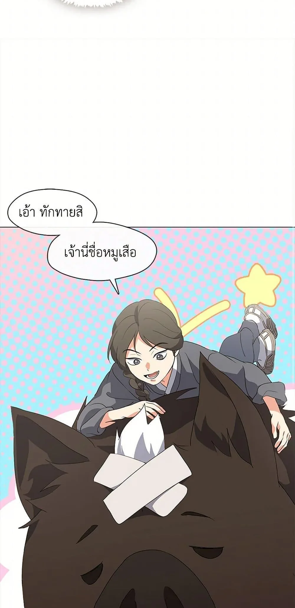 Afterlife Diner ร้านอาหารหลังความตาย ตอนที่ 65 หน้า 36