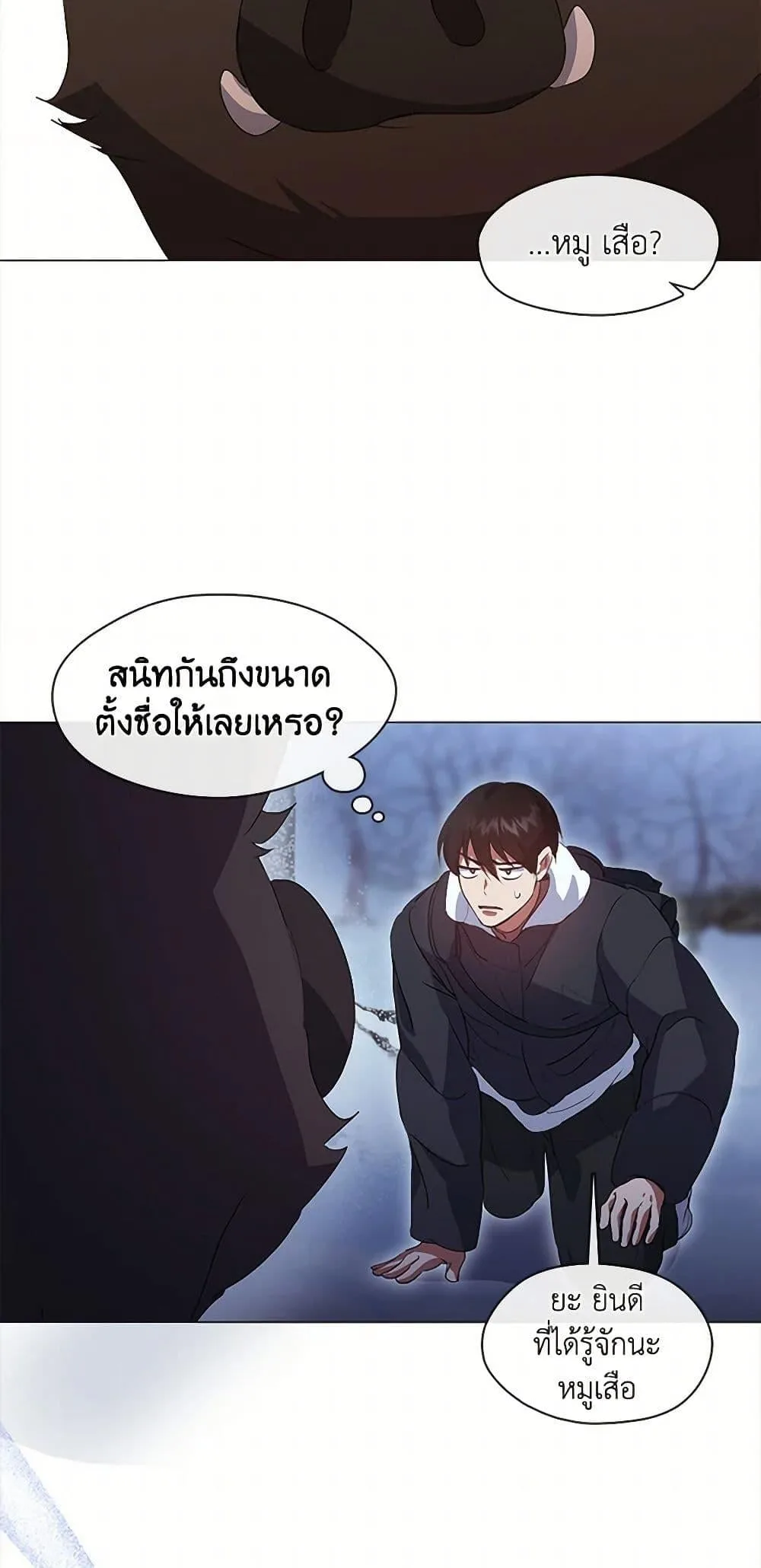 Afterlife Diner ร้านอาหารหลังความตาย ตอนที่ 65 หน้า 37