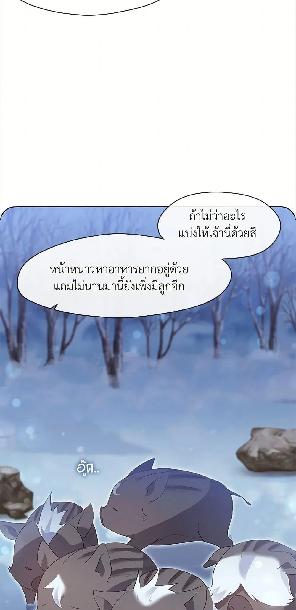 Afterlife Diner ร้านอาหารหลังความตาย ตอนที่ 65 หน้า 43