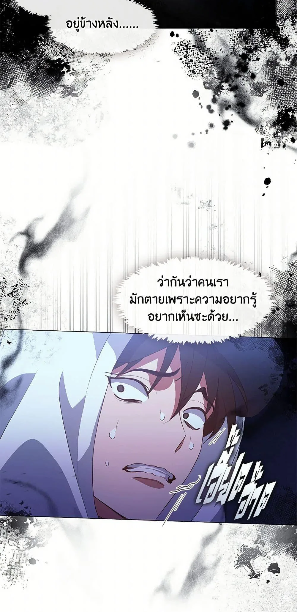 Afterlife Diner ร้านอาหารหลังความตาย ตอนที่ 65 หน้า 6