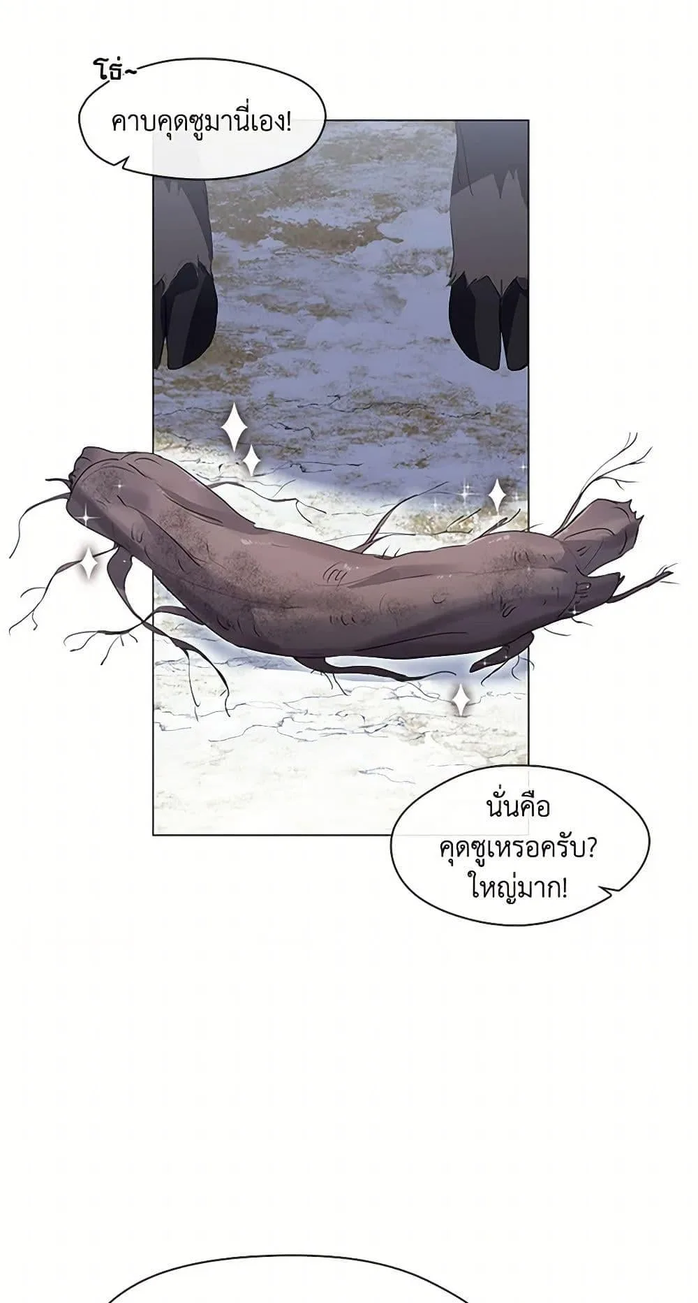 Afterlife Diner ร้านอาหารหลังความตาย ตอนที่ 66 หน้า 11