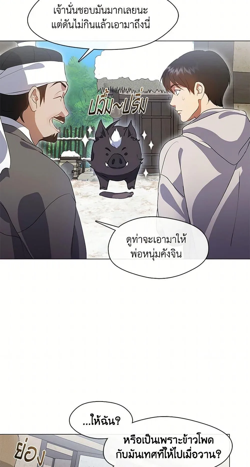 Afterlife Diner ร้านอาหารหลังความตาย ตอนที่ 66 หน้า 12