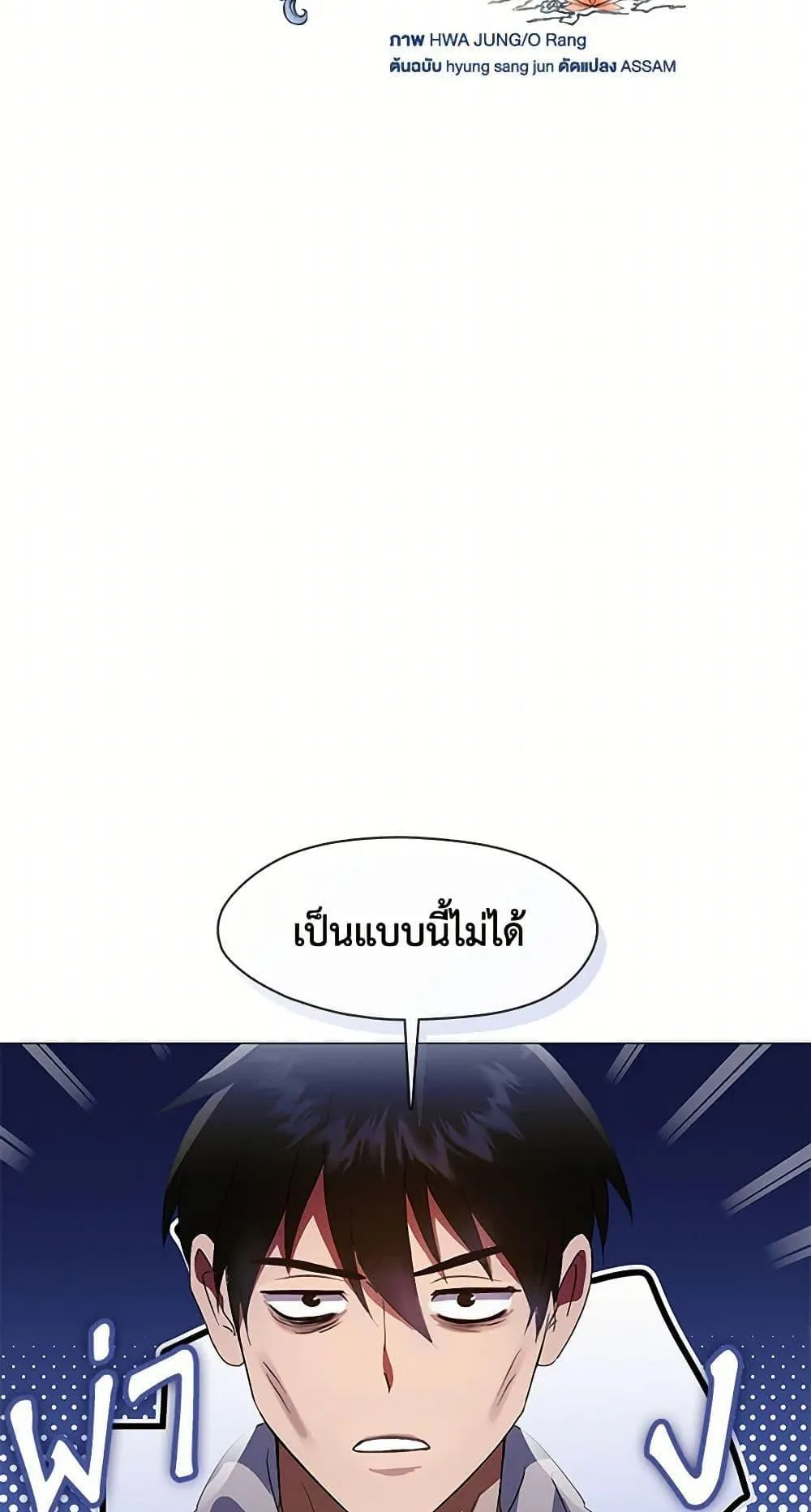 Afterlife Diner ร้านอาหารหลังความตาย ตอนที่ 66 หน้า 18