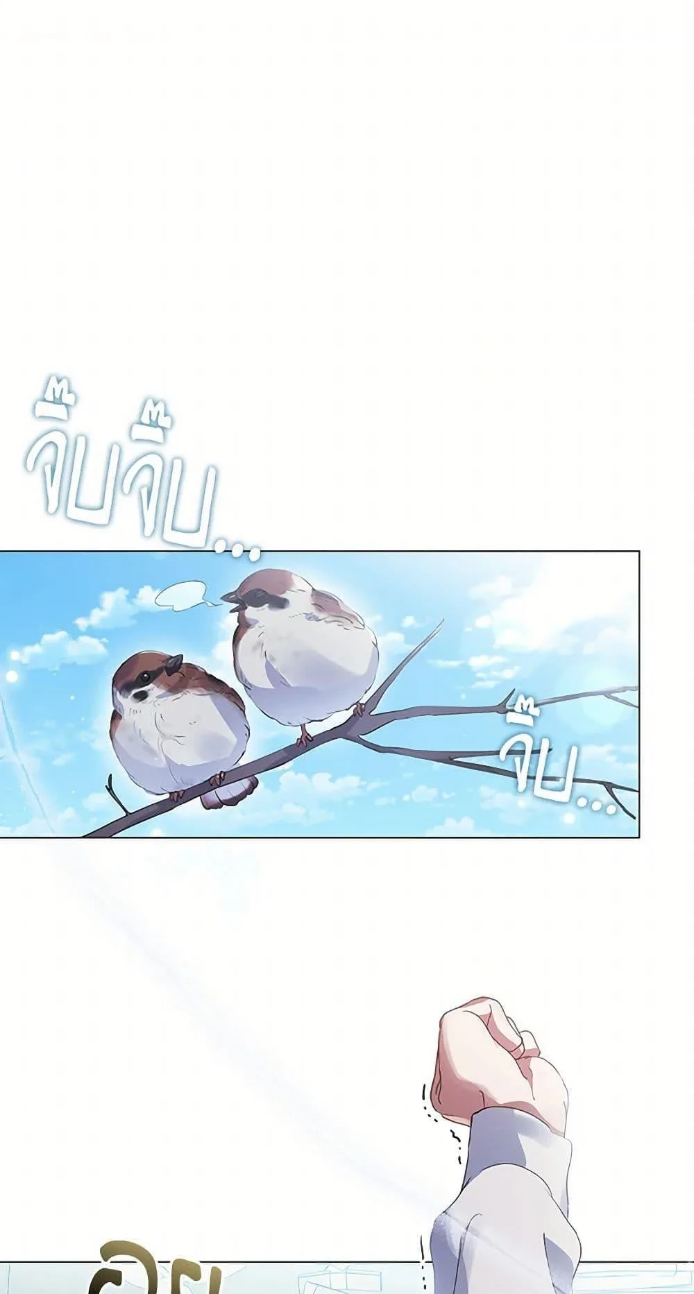 Afterlife Diner ร้านอาหารหลังความตาย ตอนที่ 66 หน้า 2