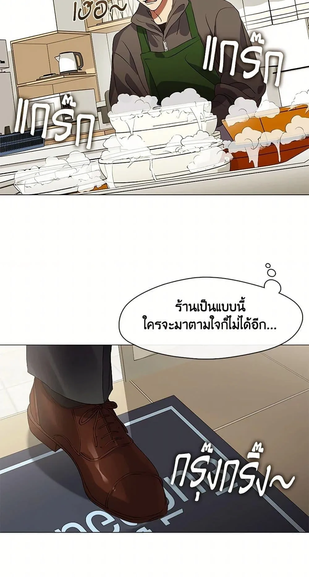 Afterlife Diner ร้านอาหารหลังความตาย ตอนที่ 66 หน้า 22