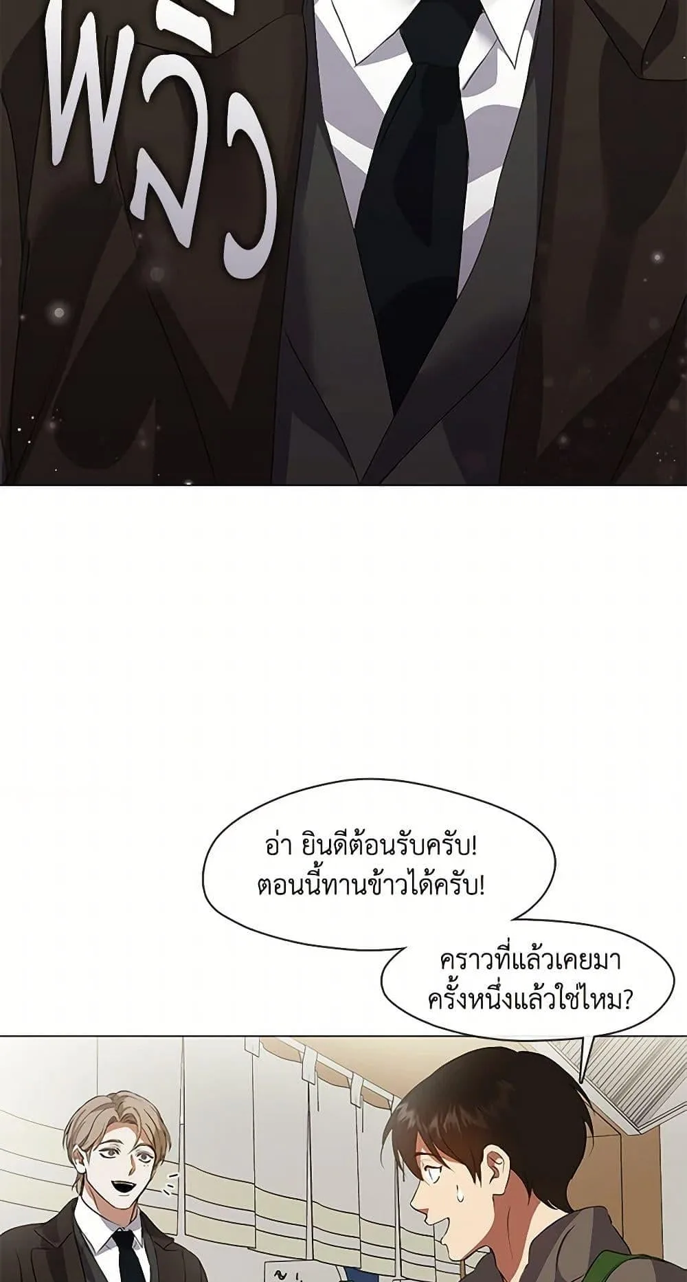 Afterlife Diner ร้านอาหารหลังความตาย ตอนที่ 66 หน้า 25