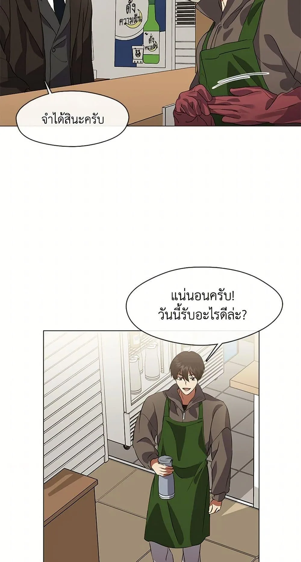 Afterlife Diner ร้านอาหารหลังความตาย ตอนที่ 66 หน้า 26