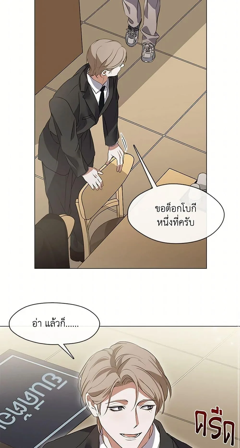 Afterlife Diner ร้านอาหารหลังความตาย ตอนที่ 66 หน้า 27
