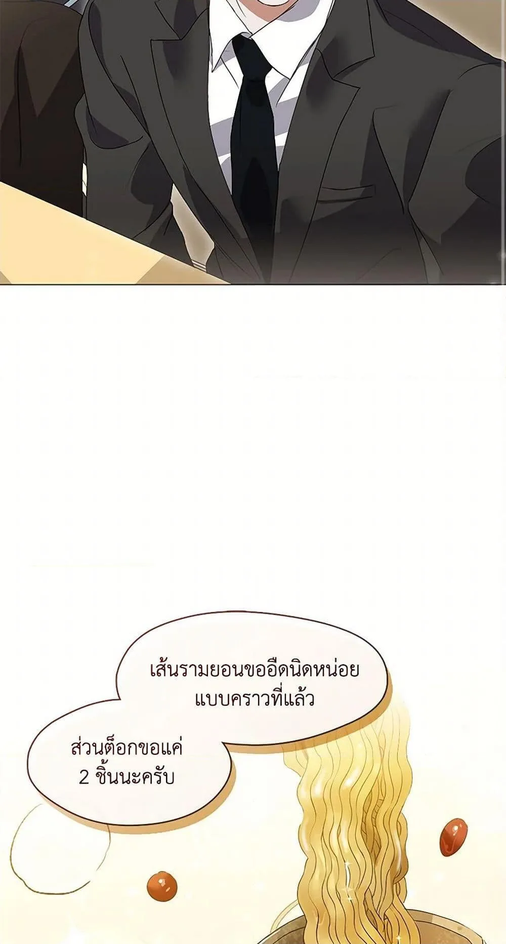 Afterlife Diner ร้านอาหารหลังความตาย ตอนที่ 66 หน้า 28