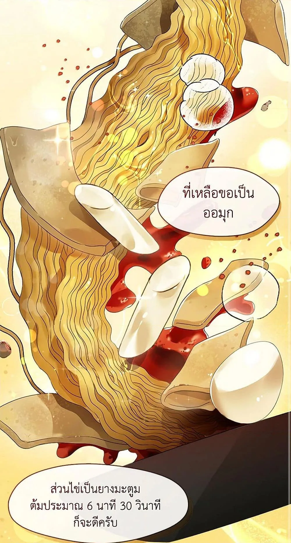 Afterlife Diner ร้านอาหารหลังความตาย ตอนที่ 66 หน้า 29