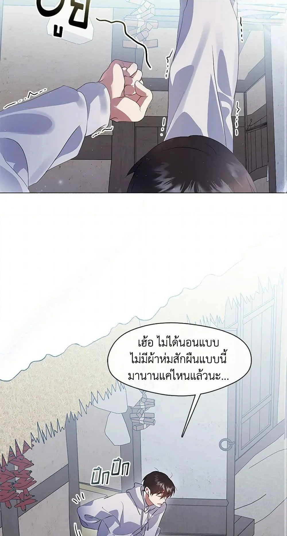 Afterlife Diner ร้านอาหารหลังความตาย ตอนที่ 66 หน้า 3