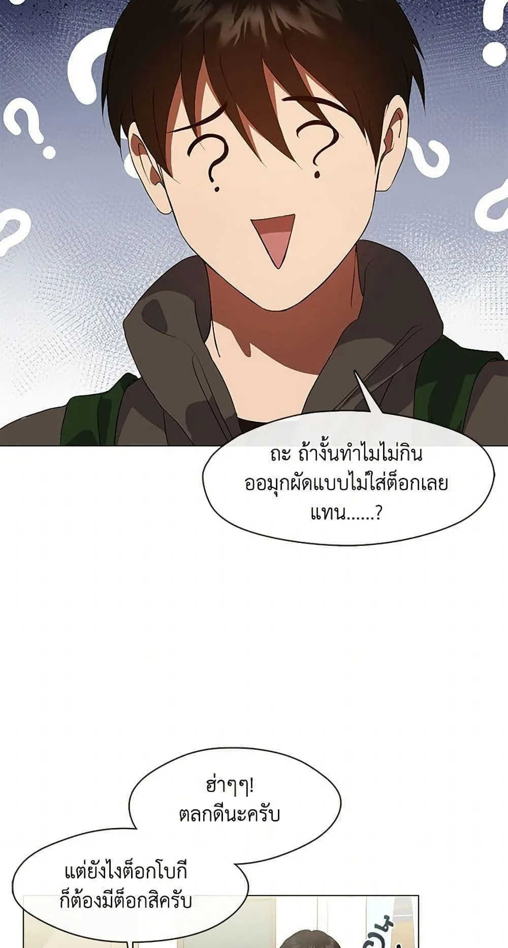 Afterlife Diner ร้านอาหารหลังความตาย ตอนที่ 66 หน้า 32