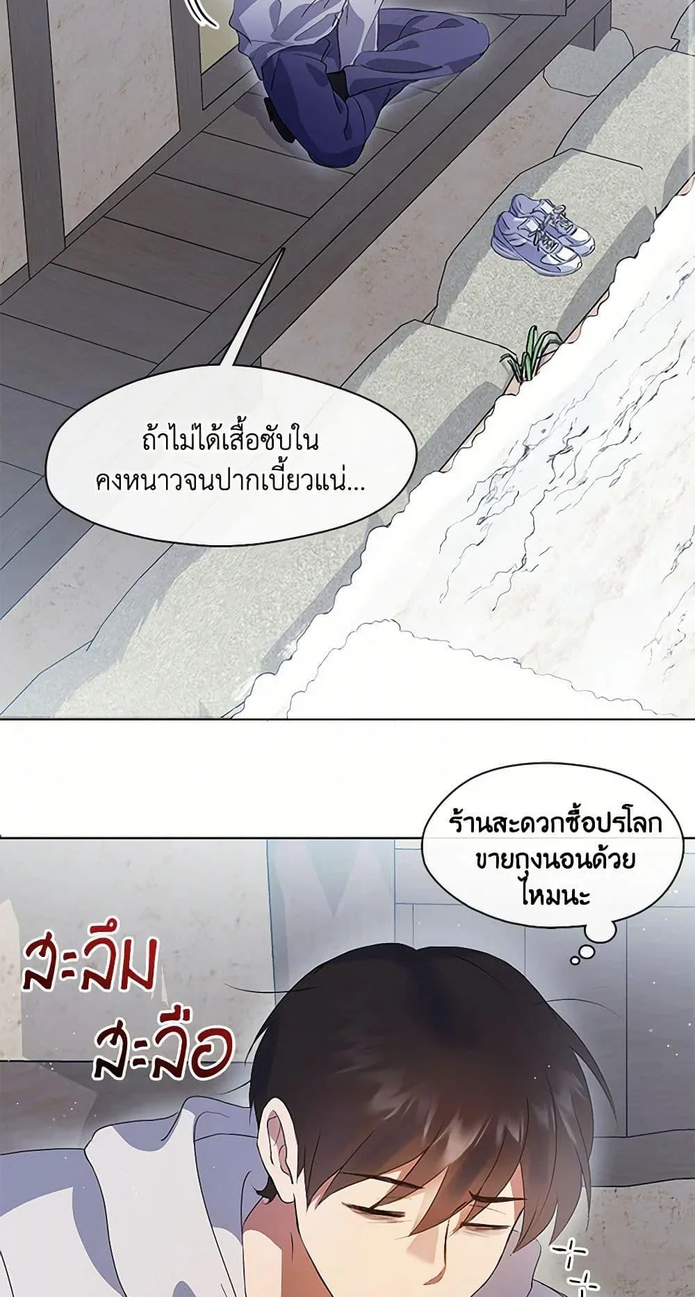 Afterlife Diner ร้านอาหารหลังความตาย ตอนที่ 66 หน้า 4