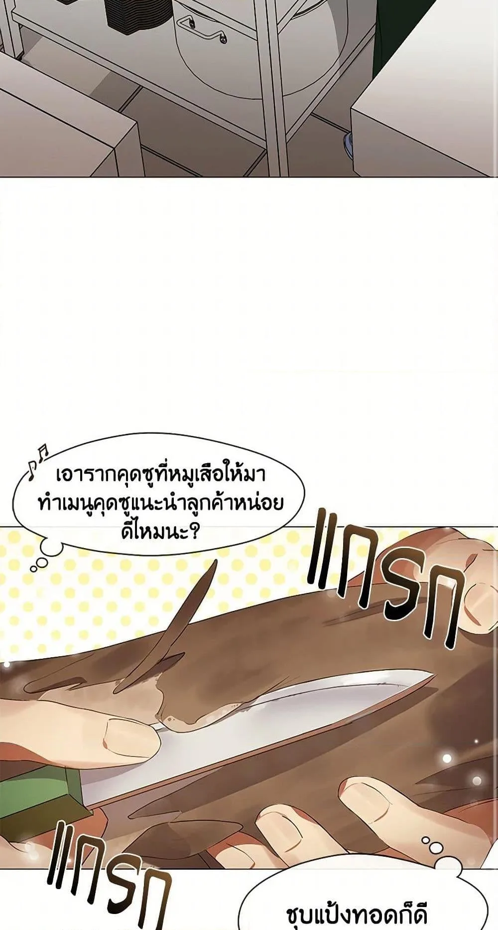 Afterlife Diner ร้านอาหารหลังความตาย ตอนที่ 66 หน้า 41